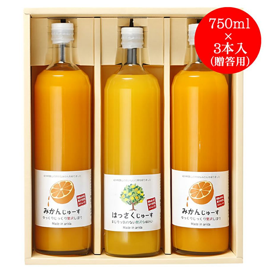 みかんジュース | 和歌山紀州の梅干し専門店 猿梅 公式