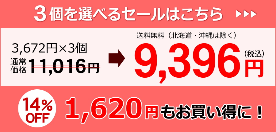 5個B企画セールはこちら