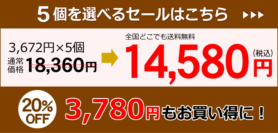 8個C企画セールはこちら