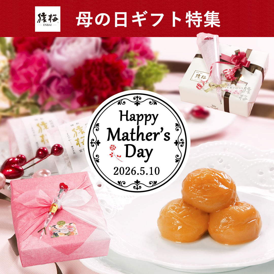 母の日ギフト特集