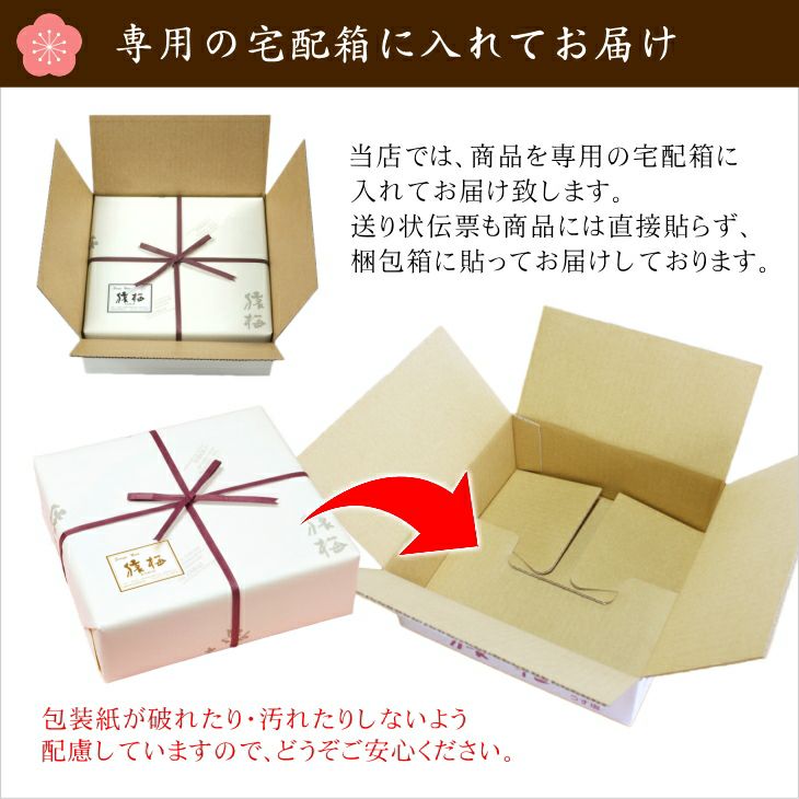 猿梅まろやか（贈答用）500g | 和歌山紀州の梅干し専門店 猿梅