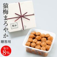 猿梅まろやか（贈答用）950g