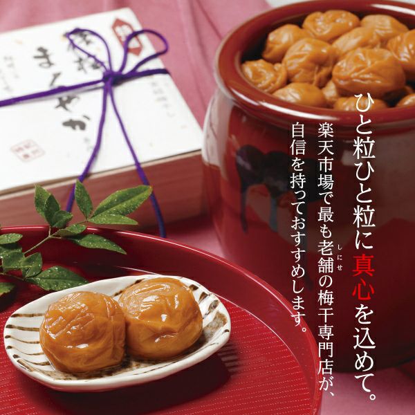 猿梅まろやか（特選木箱入り）750g