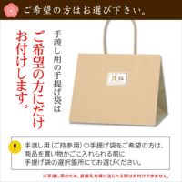 ご希望の方にのみ手渡し用の手提げ袋をおつけしております