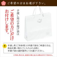 手渡し用の手提げ袋はご希望の方にのみおつけします