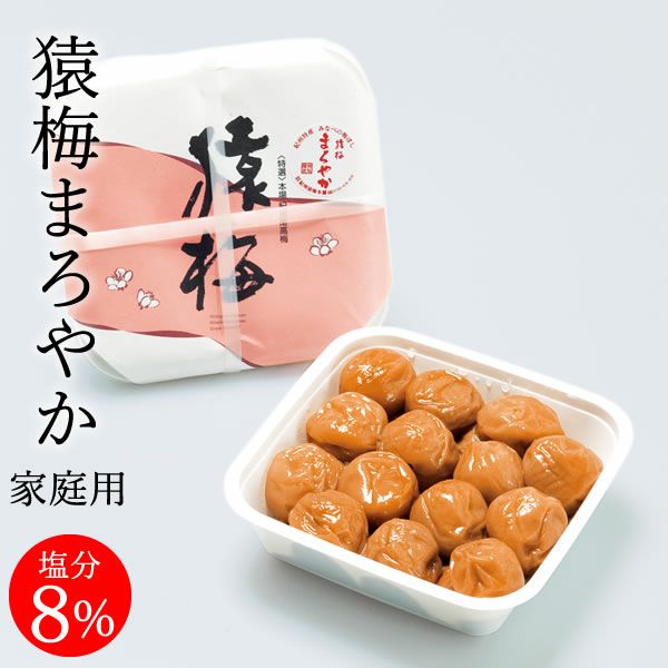 猿梅まろやか（家庭用）350g