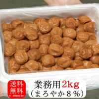 猿梅まろやか（業務用）2kg