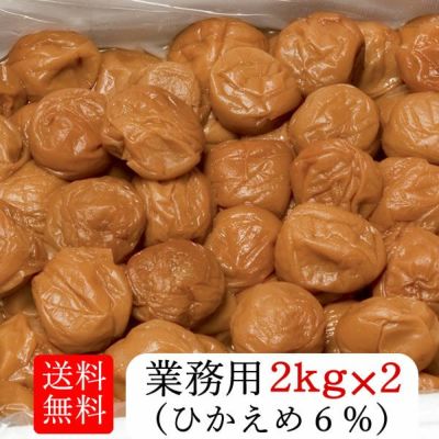 猿梅ひかえめ（業務用）4kg