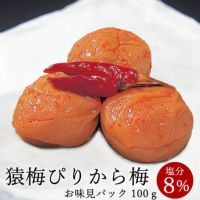猿梅ぴりから梅（味見用）100g