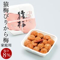 猿梅ぴりから梅（家庭用）350g