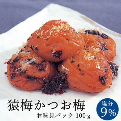 猿梅かつお梅（味見用）100g