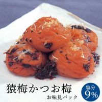 猿梅かつお梅（味見用）100g
