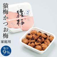 猿梅かつお梅（家庭用）350g