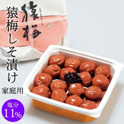 猿梅しそ漬け（家庭用）750g