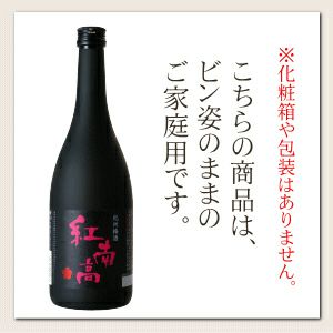 紀州梅酒 紅南高 | 和歌山紀州の梅干し専門店 猿梅 公式