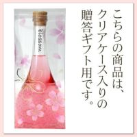 さくら梅酒 blossom