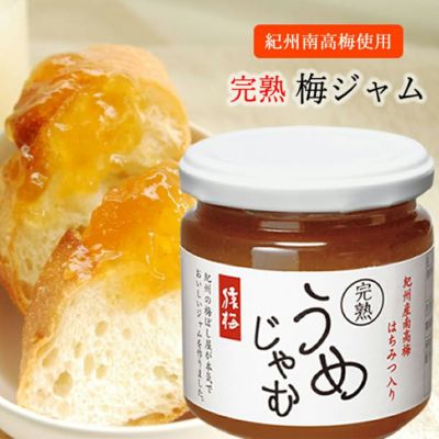 完熟 うめじゃむ