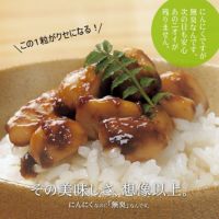 京味噌にんにく（500g×2袋）家庭用