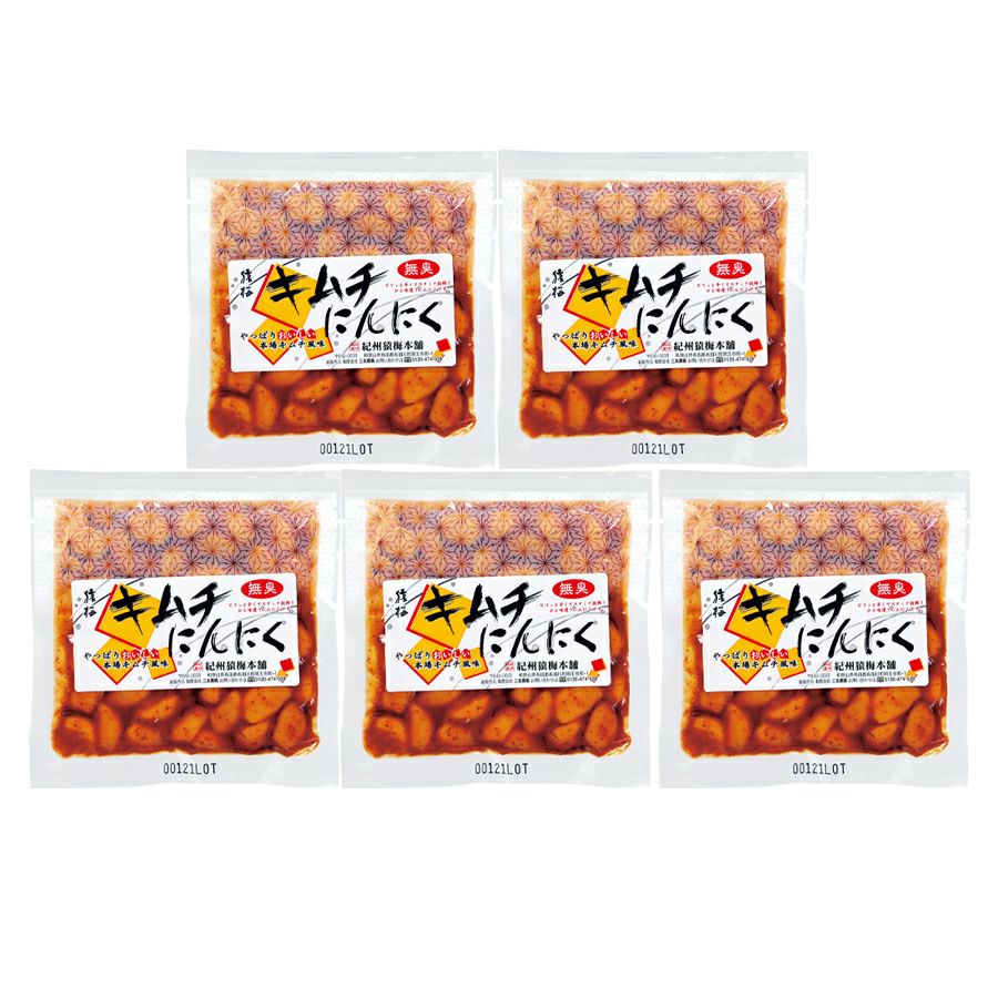 キムチにんにく（100g×5袋）家庭用