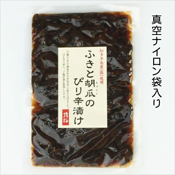 ふきと胡瓜のぴりから漬け（155g）味見用
