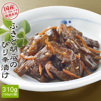 ふきと胡瓜のぴりから漬け（155g×2袋）手土産用