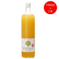 はっさくジュース（750ml×1本）果汁100％ストレート