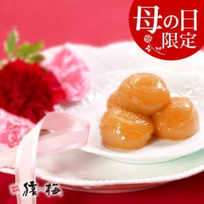 母の日限定 猿梅の梅干し（520g）プリザーブドフラワー付き