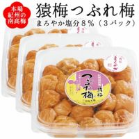 つぶれ梅（まろやか8％）400g×3個